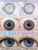 PuffGirl（Puff Girl）美瞳年抛 初恋花园 直径14.5mm着色13.8mm 商品缩略图10