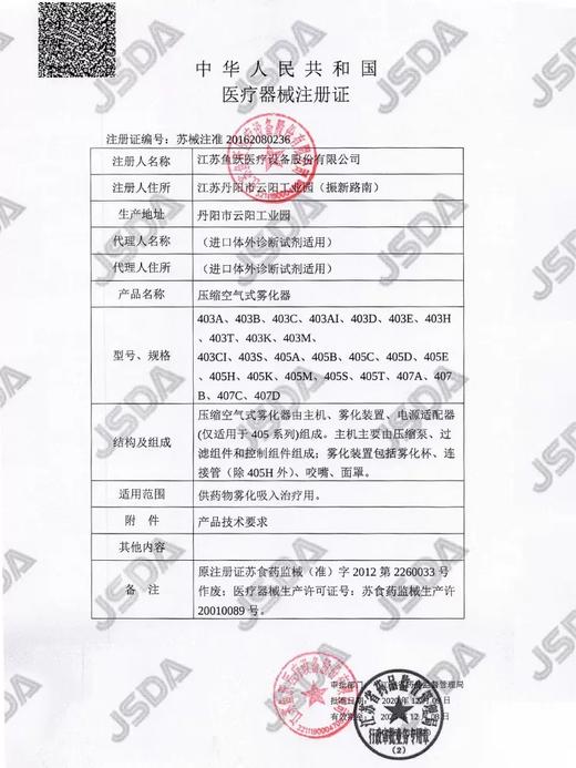 配件|雾化装置/403/405多规格  压缩空气式雾化器403/405系列配件 商品图4