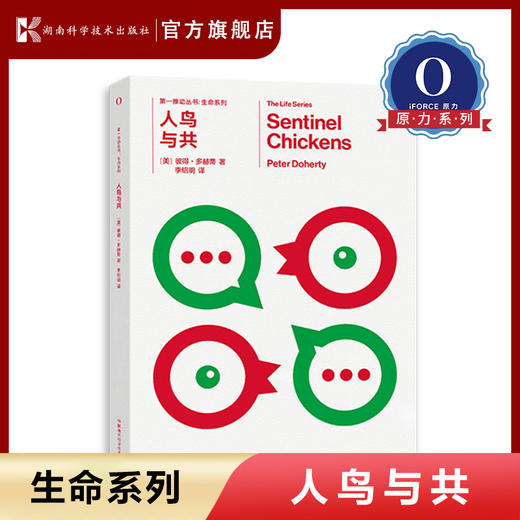 （L）THE FIRST MOVER丛书·生命系列（套装共13本） 商品图4