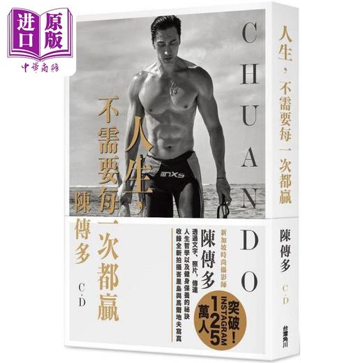 【中商原版】人生 不需要每一次都赢 港台原版 陈传多 台湾角川 商品图0