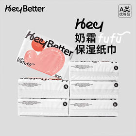 积分兑换-HeyBetter角鲨烷乳霜保湿纸巾