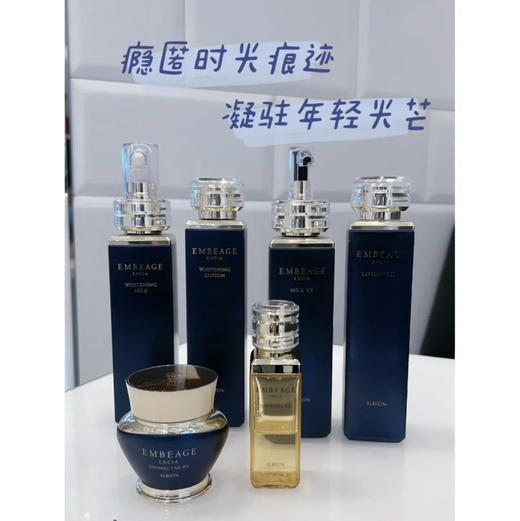 Albion/澳尔滨黑雅思滋润保湿水乳贵妇系列最高等级 你可以永远相信这个系列 商品图6