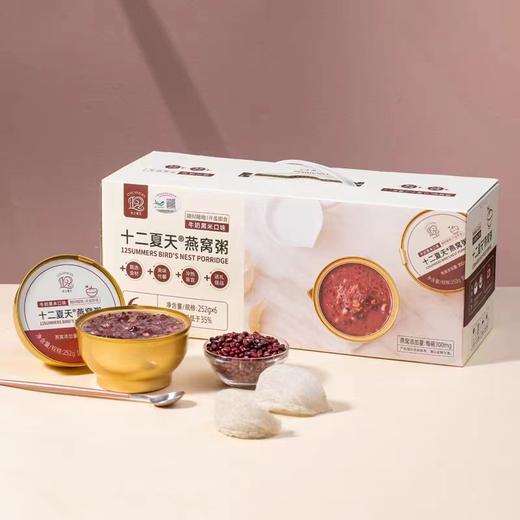 牛奶黑米燕窝粥    |十二夏天 商品图2