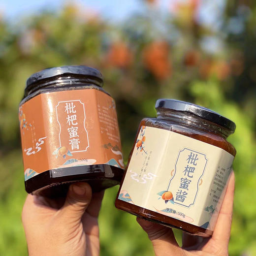 『攀枝花枇杷蜜』传统手工，古法熬煮，枇杷蜜酱+枇杷蜜膏！ 商品图0