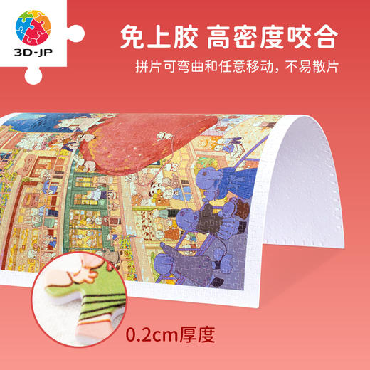 【折扣商品 不退不换】1200片平面拼图塑料拼图 H3255 夏七酱-让我为你唱一首歌 商品图2