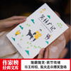 笑林广记 游戏主人等 著 国学古籍 商品缩略图3