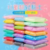 新1站超轻粘土100g克大包装12色太空彩泥手工黏土diy材料包彩泥橡皮泥环保无毒1包 商品缩略图0