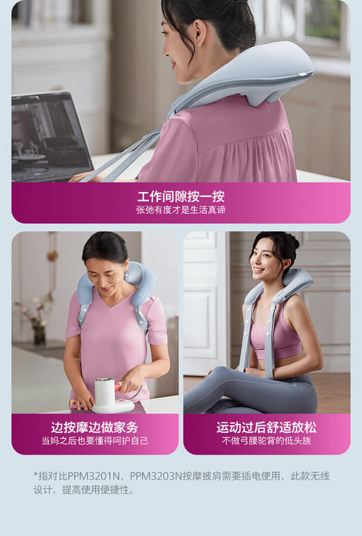 【节日专属福利】飞利浦肩部按摩器 3211N 商品图1