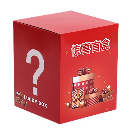 惊喜盲盒 商品图0