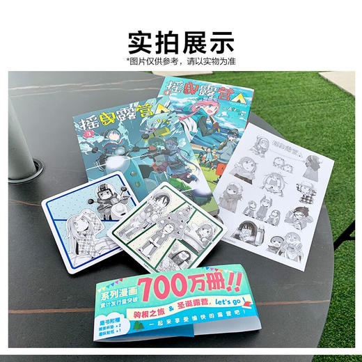 摇曳露营3-4 漫画 Afro 著 动漫 商品图3