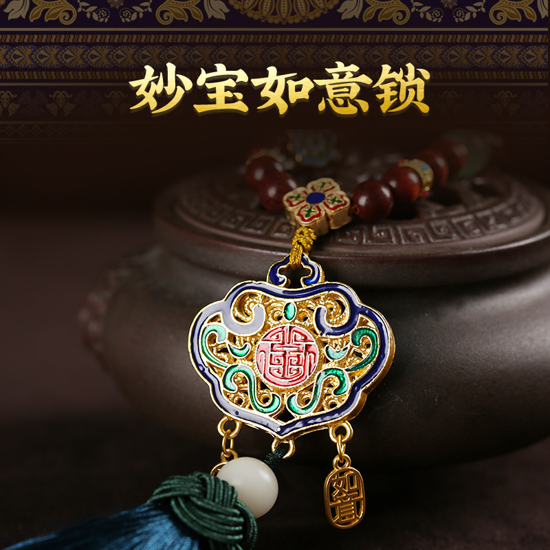 【平安纳财】灵机吉品 如意紫檀挂饰 挂件吉祥物车挂