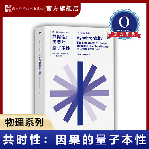 （L）THE FIRST MOVER丛书·物理系列（套装共18本） 商品图5