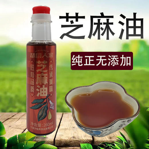 宁夏瑟目人家纯芝麻油白芝麻香油小磨物理压榨无色素香精上等芝麻油 全国包邮 商品图4