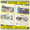 开心童书【拜拜！错别字】小学1-6年级 全彩漫画四色大开本 错别字纠正 共4册通用教材配套 商品缩略图5