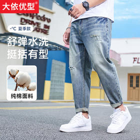 【新款DMH】大码男装水洗破洞复古小直筒男九分牛仔裤休闲大码男装加肥加大运动夏季