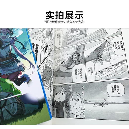 摇曳露营3-4 漫画 Afro 著 动漫 商品图1