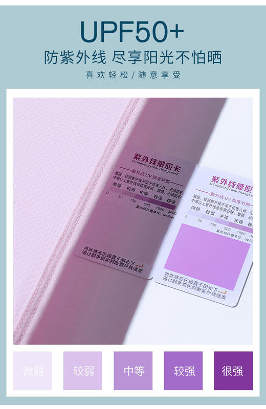 防晒系列-UPF50+防晒小外套38380 商品图2