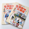 生活数学大爆炸幼小衔接数学思维训练 3阶  全2册 全脑开发教研中心 著 学前教育 商品缩略图3