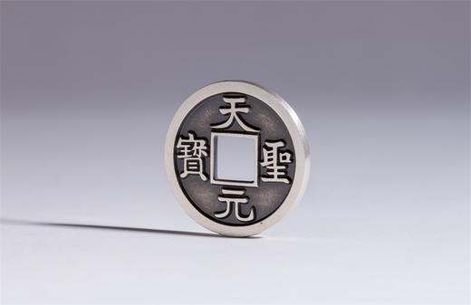 矩德泉坊 纯银手作   天圣元宝（2.4厘米版）578 商品图2
