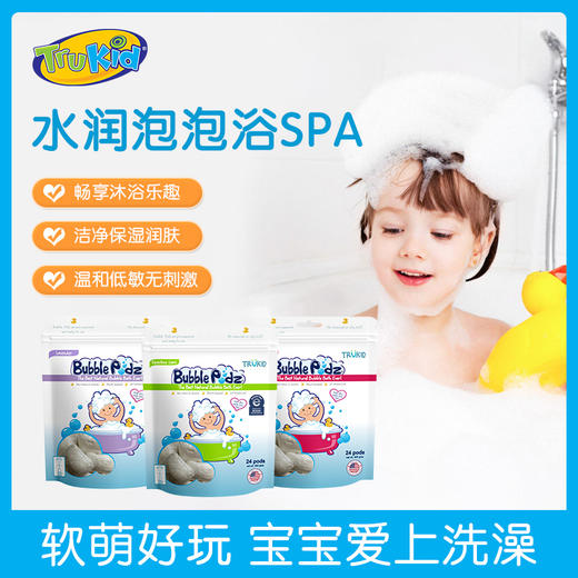 trukid 儿童泡泡沐浴球 10个装 商品图0