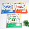 小学英语魔法撕撕书：单词+语法+短语句型（套装三册） 儿童英语全覆盖 商品缩略图1