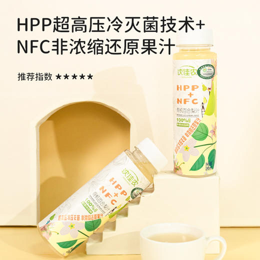 沈佳农有机苹果汁 100%纯果汁【有机百合梨汁、有机苹果汁、有机苹果胡萝卜汁】 商品图2