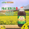 云南玉溪滇雪纯正菜籽油4L 商品缩略图0