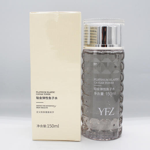 雅梵哲铂金弹性鱼子水150ml 商品图5