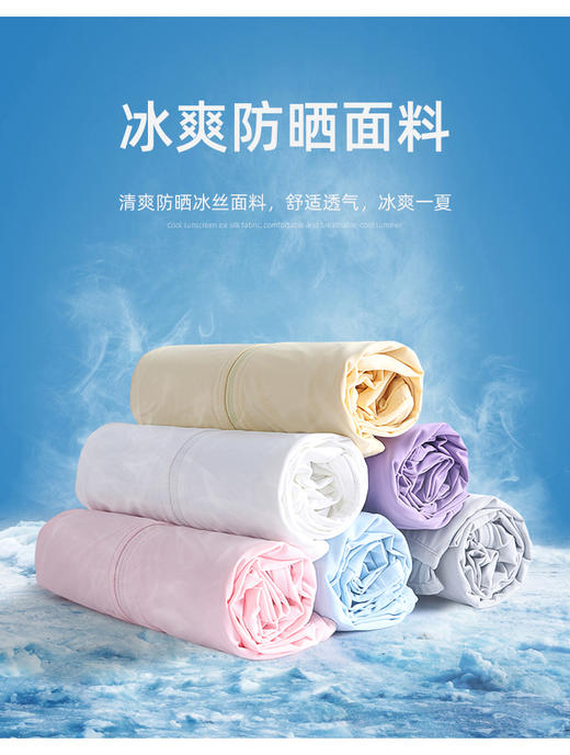 防晒系列-冰丝短款防晒外套38379 商品图1