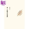 【中商原版】穿一只靴子的老虎 港台原版 廖玉蕙 九歌 2020年新散文集 商品缩略图1