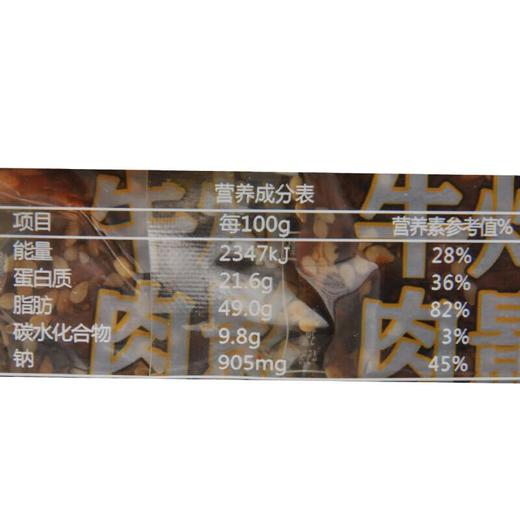 思奇香灯影牛肉五香101g 商品图2