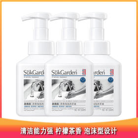 15款洗手液测评推荐一蔬果园茶香泡泡洗手液 清洁能力强 温和 清新柠檬茶香