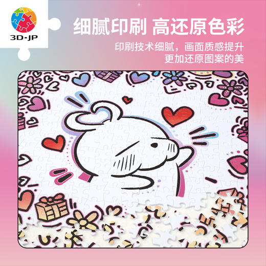 【折扣商品 不退不换】600片平面拼图塑料拼图 H3261 流氓兔系列-爱与礼物 商品图2