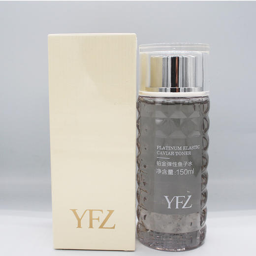 雅梵哲铂金弹性鱼子水150ml 商品图3