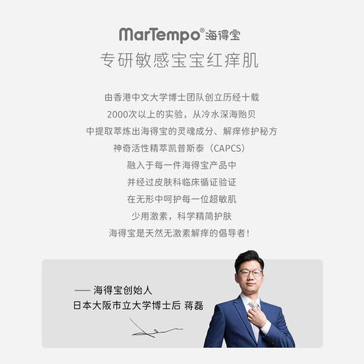 【品牌直发】海得宝凯普斯泰盈润臻修保湿唇膏 商品图7