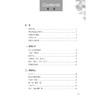 身在中医 商品缩略图1