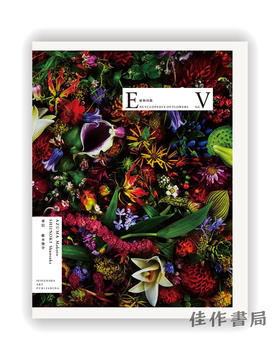 Encyclopedia of Flowers 植物図鑑V / 植物图鉴 5