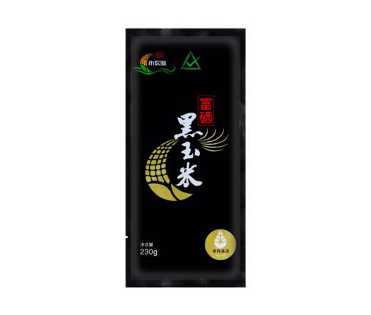 【小农仙】富硒黑玉米 非转基因 230g*6支礼盒 商品图5