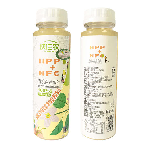 沈佳农有机苹果汁 100%纯果汁【有机百合梨汁、有机苹果汁、有机苹果胡萝卜汁】 商品图4