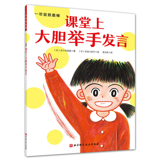 一年级我最棒（平装版，全6册） 商品图3