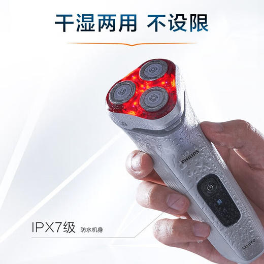 【飞利浦】红光剃须刀LED4500/01 商品图4