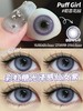 PuffGirl（Puff Girl）美瞳年抛 初恋花园 直径14.5mm着色13.8mm 商品缩略图8