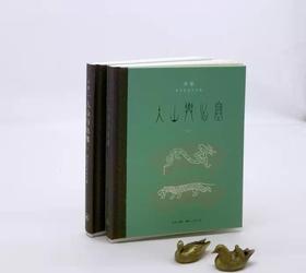 毛边本：《入山与出塞》，精装，16开，全2册，李零著，三联书店2023年一版一印，定价260，售价260元。