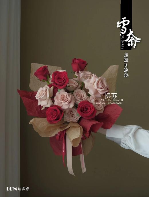 雪奈-蓬蓬手揉纸 商品图3