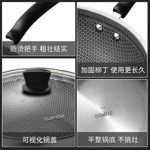 苏泊尔 苏泊尔蜂窝复合钢炒锅30cm VC30JAC01 商品图1