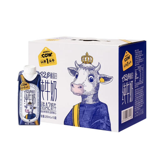 认养一头牛A2β-酪蛋白高端纯牛奶250ml * 10盒*2提 商品图0