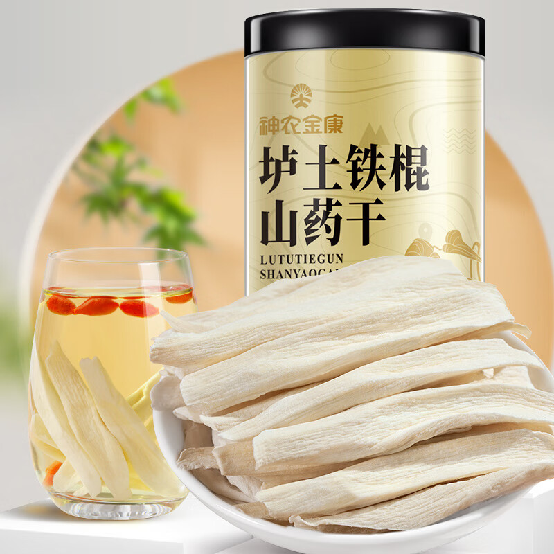 神农金康 垆土铁棍山药片山药干500g 原生态真滋补