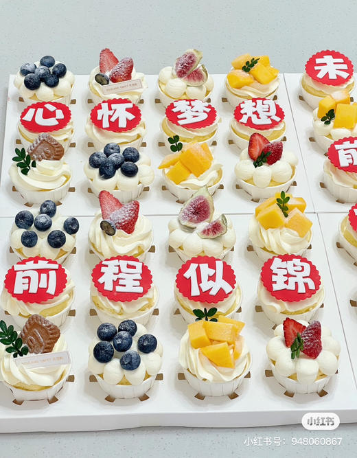 毕业主题杯子系列蛋糕，前程似锦、未来可期、心怀梦想、成功上岸，请提前24小时预定 商品图2