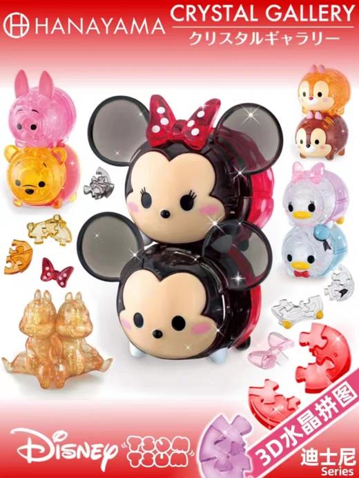 日本HANAYAMA立体3D水晶拼图迪士尼系列阿拉丁神灯唐老鸭奇奇蒂蒂Kitty猫 商品图1