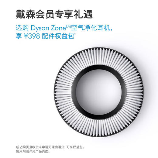 【家居】戴森 dyson Zone WP01（旗舰款） 空气净化头戴降噪蓝牙耳机 商品图1